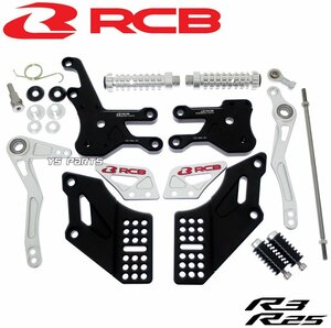 【最新版】レーシングボーイ(RCB)調整式アルミCNCバックステップ黒 YZF-R25/YZFR25[V2/V3]YZF-R3/YZFR3[7075-T6超々ジュラルミン採用]