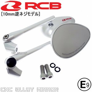 RCBシェルミラー銀10mm逆マジェスティ250[SG03J]マジェスティC/グランドマジェスティ250/マグザム/SR400/YBR125/YBR250/XMAX250/X-MAX250