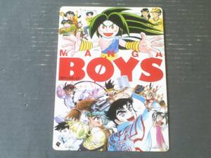 【月刊マンガボーイズ下敷き（永井豪・森野達也・丸尾末広・宮尾岳・環望等）】徳間書店ノベルティ・Ｂ５サイズ（平成６年）
