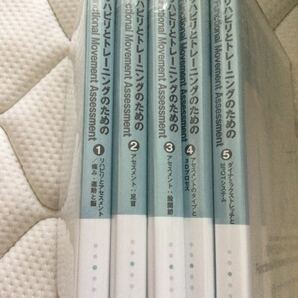 【DVD全５巻セット】リハビリとトレーニングのためのファンクショナルムーブメントアセスメント　●ジャパンライム