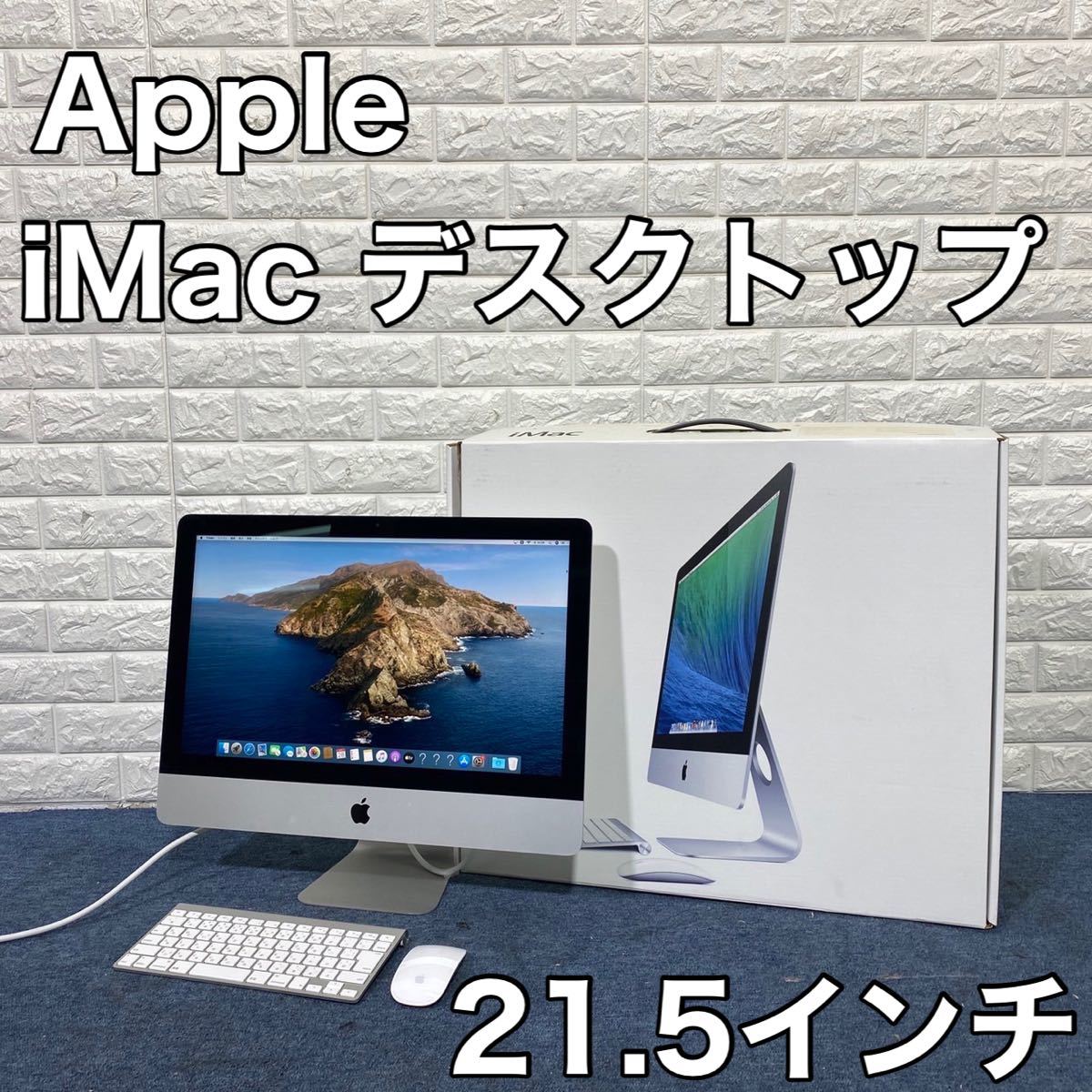 Apple iMac 21.5インチ 2013 abitur.gnesin-academy.ru