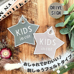 [KIDS IN CAR star type suction pad .... type ] white / car / sticker / Kids in car / baby in car / baby ..... / stylish 