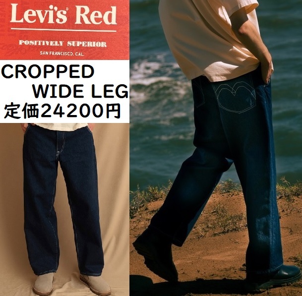 ヤフオク! -「(levi's levi`s levis リーバイス) (red レッド)」の落札
