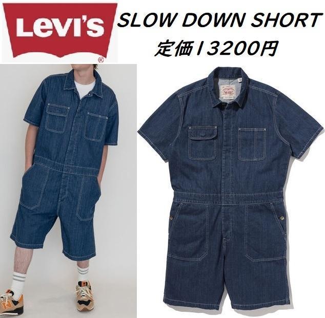 Mサイズ ★定価13200円★ 新品 リーバイス オールインワン サロペット ショートオール つなぎ Levi's SLOW DOWN SHORT A2046-0001