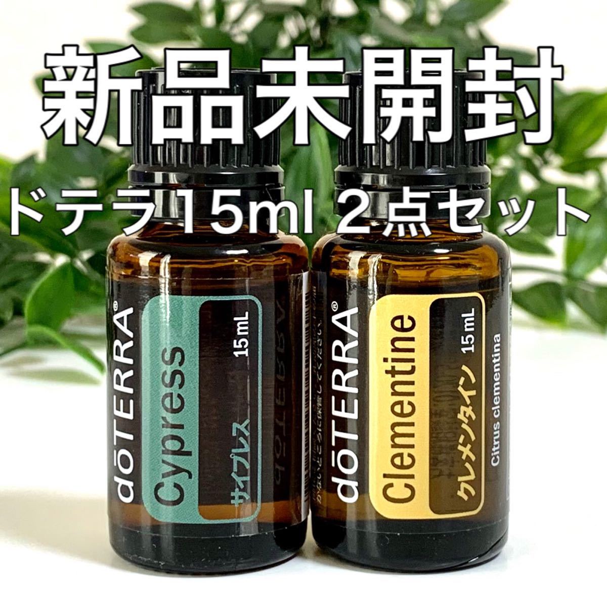 同梱不可】 3点セット doTERRA 森の音 ディフューザー オイル