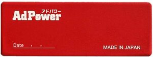 アドパワー(AdPower) 【乗用車用】【特許取得】エアクリーナーに貼るだけ。エンジン性能維持・改善、ガソリン・ディーゼル車用、