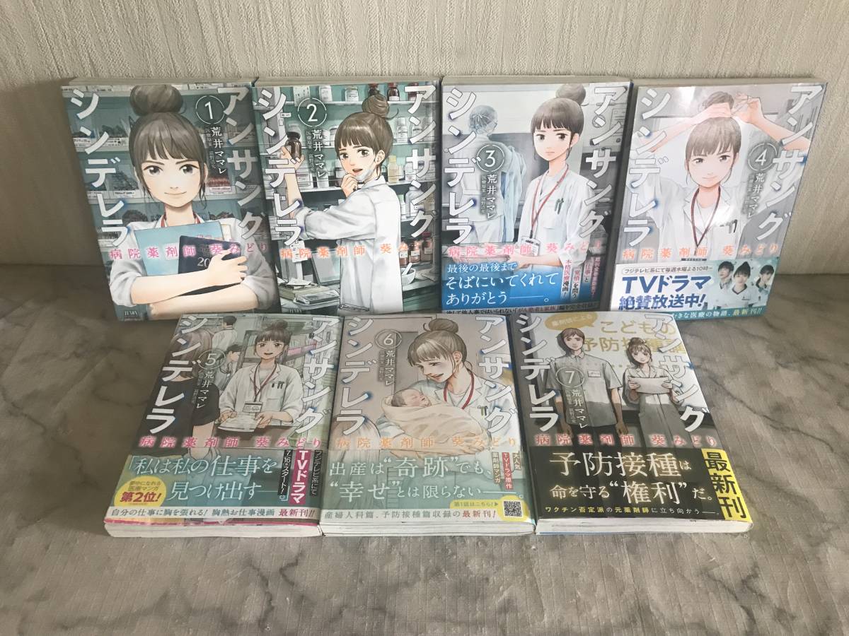 アンサング・シンデレラ 病院薬剤師の処方箋 DVD-BOX4-0805-3 www