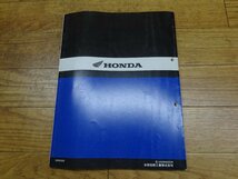 [取扱説明書 パーツリスト サービスマニュアル] ホンダ ナイトホーク250 (MC26) □ _画像5