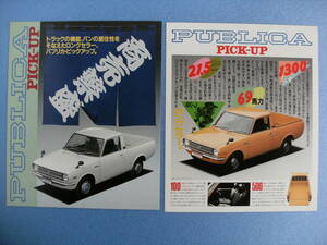 * ultra rare beautiful goods collector oriented Showa era 57 year *61 year *.. car Toyota * Publica pick up 2 pcs. 