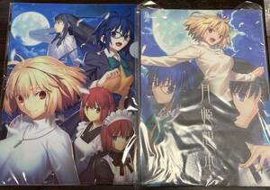 月姫 A piece of blue glass moon コミケ99 C99 月姫想本＆クリアファイルセット アルクェイド TYPE-MOON タイプムーン C100