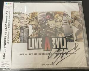 TGS 2022　東京ゲームショウ 2023　下村陽子　直筆サイン入り　LIVE A LIVE HD-2D Remake Original Soundtrack　ライブ・ア・ライブ