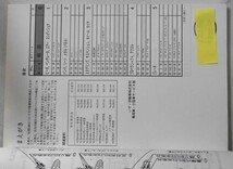 いすゞBIGHORN '92 4L30-E AUTOMATIC TRANSMISSON & TRANSFER 修理書＋追補版。_画像2