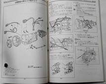 いすゞBIGHORN '92 AW30-40LE AUTOMATIC TRANSMISSON & TRANSFER 修理書＋追補版。_画像3