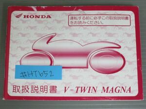 V-TWIN MAGNA twin Magna MC29 Honda owner's manual owner manual use instructions free shipping 