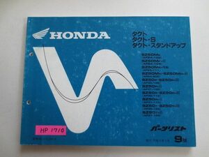 タクト S スタンドアップ AF24 AF30 AF31 9版 ホンダ パーツリスト パーツカタログ 送料無料