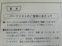 Julio ジュリオ AF52 3版 ホンダ パーツリスト パーツカタログ 送料無料_画像3