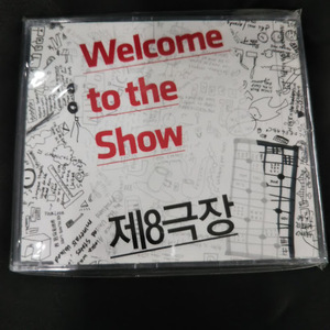 第8劇場Welcome to the show（韓国盤）