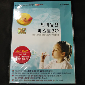 Popular Children`s Songs/BEST30・CD In Book（韓国盤）