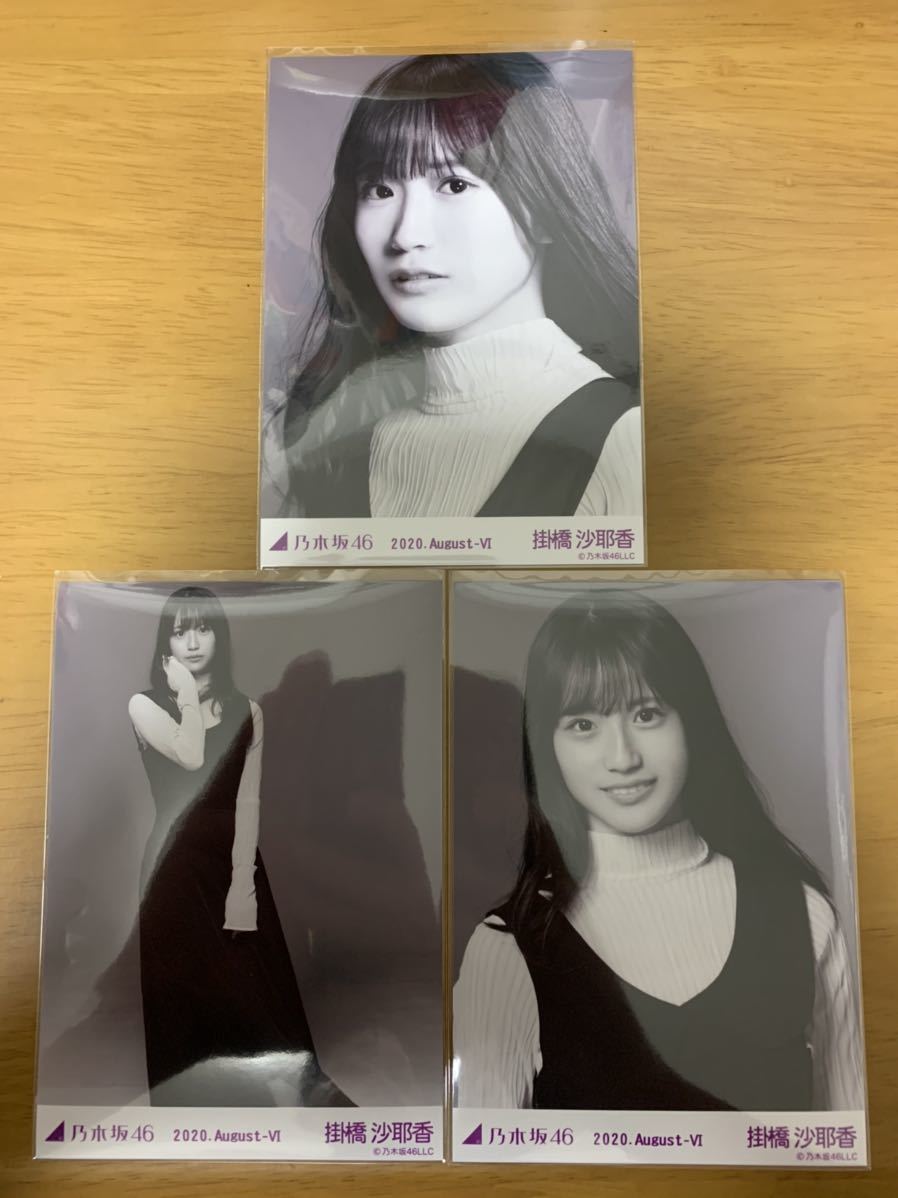 乃木坂46 清宮レイ 乃木坂モバイル Mobile メンバーサイン入り
