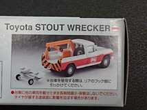 【新品完全未開封】トミカリミテッドヴィンテージ 1/64 LV-188c トヨタ スタウト レッカー車 トヨタサービス 完成品_画像3