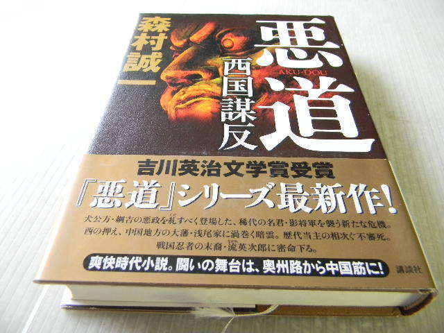 吉川英治作品55冊-