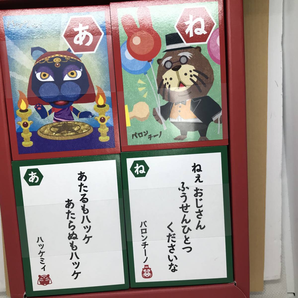 ヤフオク! -「どうぶつの森 カルタ」の落札相場・落札価格 リアル店舗 どうぶつの森かるた カルタ/百人一首