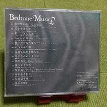 【名盤！】西村由紀江 Bedtime Music CDアルバム イージーリスニング 耳をすまして いつかみた夢 静かな誓い ベスト bnst_画像3