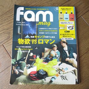 Fam mag　ファム マグ　2020年夏号　キャンプ