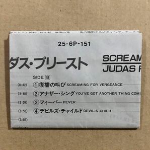 貴重 国内盤 ジューダス・プリースト 復讐の叫び カセットテープ Black Sabbath Ozzy Osborne rainbow Judas Priest Iron Maidenの画像8