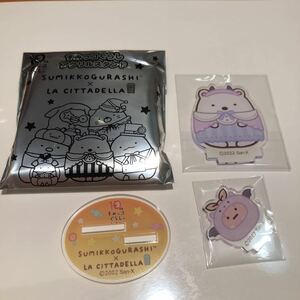 すみっコぐらし ラ チッタデッラ アクリルスタンド しろくま ふろしき★ハロウィン ラチッタ LA CITTADELLA 川崎 アクスタ sumikko