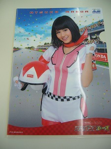 Free shipping WANDA×AKB48 Not for sale Clear file Maeda Atsuko A, Celebrity Goods, photograph