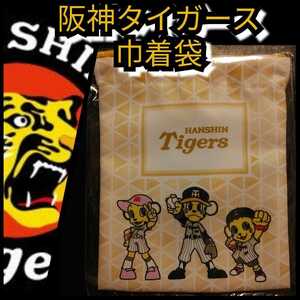 ◎新品【阪神☆トラッキー☆巾着袋】阪神タイガース☆送料無料☆