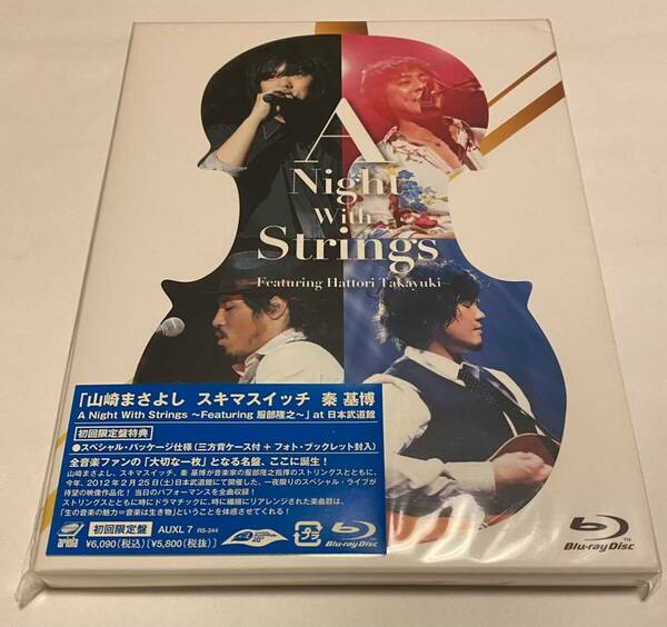 【山崎まさよし.スキマスイッチ. 秦基博】『A Night With Strings』初回限定盤Blu-ray (新品)