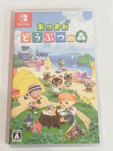 あつまれ どうぶつの森 Switchソフト