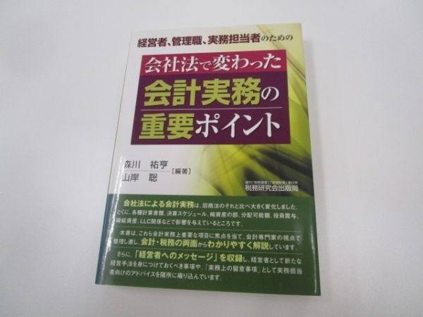 ☆新版 会社法実務スケジュール 本、雑誌 人文、社会 holtyoung.com