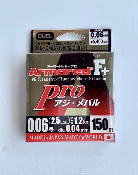 DUEL Armord F+ Pro アジ・メバル 150m 0.06号 (2.5lb) 1.2kg dia 0.04mm 小売価格 5400円