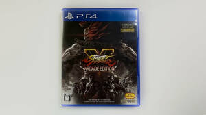 【PS4】ストリートファイターV アーケードエディション(中古)