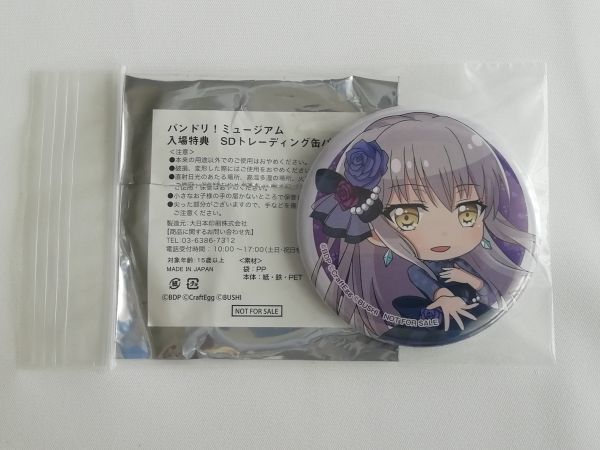 最終値下げ バンドリ ガルパ 湊友希那 あるあるCity 缶バッジ まとめ売り-