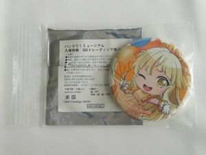 BanG Dream! ガールズバンドパーティ！ SD缶バッジ～弦巻こころ/Kokoro Tsurumaki☆バンドリ!ミュージアム 入場特典 2020年2月