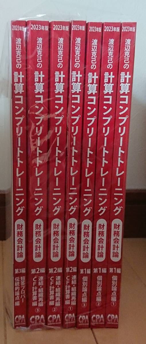 ヤフオク! -「財務会計論 計算」の落札相場・落札価格
