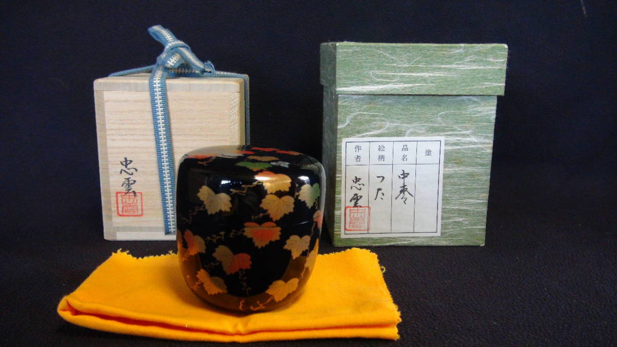 最大81%オフ! 蒔絵塗師 多田桂寛作 高台寺蒔絵 中棗 茶道具 tdh 最大81%オフ! 蒔絵塗師 多田桂寛作 高台寺蒔絵 中棗 茶道具 tdh