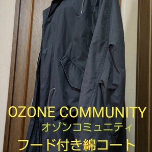 【Ozone Community】M~LLサイズ☆オゾンコミュニティ☆90'sヴィンテージフード付きコート☆ブラック