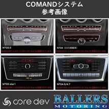 ベンツ C190 後期 AMG GT/GTS/GTR テレビキャンセラー core dev TVC COMANDシステム NTG5.5 搭載車 対応 Benz TV ナビ CO-DEV2-MB03_画像5