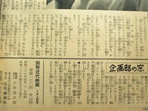 別冊近代映画 4月上旬号 木曽ぶし三度笠 橋幸夫 特集_画像8