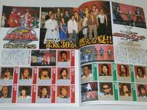 ハイパーホビー　2006.8　Vol.95　別冊付録：牙狼 GARO Project STARTING ISSUE・SUPER HERO MOVIE SHOWTIME付き/小西大樹/倉田保昭_画像8