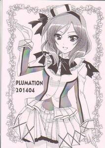 PLUM「PLUMATION 201404」+ファイルセット ラブライブ!