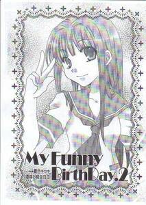 K2Copr.「My Funny BirthDay.2」ひろたかおる 夏色キセキ