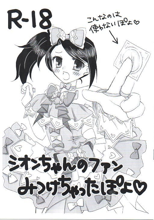 2025年最新】Yahoo!オークション -プリパラ シオン(アダルト)の 2025年最新】Yahoo!オークション -プリパラ シオン(アダルト)の