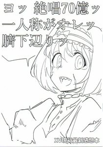 タテシマ。「一人称がオレッ 臍下辺りッ」戦姫絶唱シンフォギア