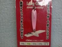 WaterLand　Long Gater 1.5g #03　ロングゲーター（ロン毛）スタビライザー 下駄アクション ウォーターランド 村田基 エリアトラベラーズ _画像2